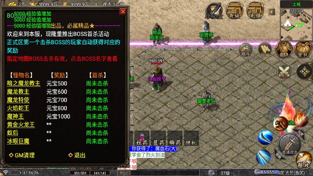 图片[10]源码下载-游戏源码下载-手机游戏源码下载-手机游戏服务端下载-服务端下载-游戏服务端下载-页游服务端下载-页游私服-端游私服-手游私服-游戏私服-网站源码下载-架设工具下载-私服下载【1.80昆仑热血王者需】战神引擎[白猪5.2](付费登录器)+视频参考搭建教程源码下载-游戏源码下载-手机游戏源码下载-手机游戏服务端下载-服务端下载-游戏服务端下载-页游服务端下载-页游私服-端游私服-手游私服-游戏私服-网站源码下载-架设工具下载-私服下载久似妖气源码网