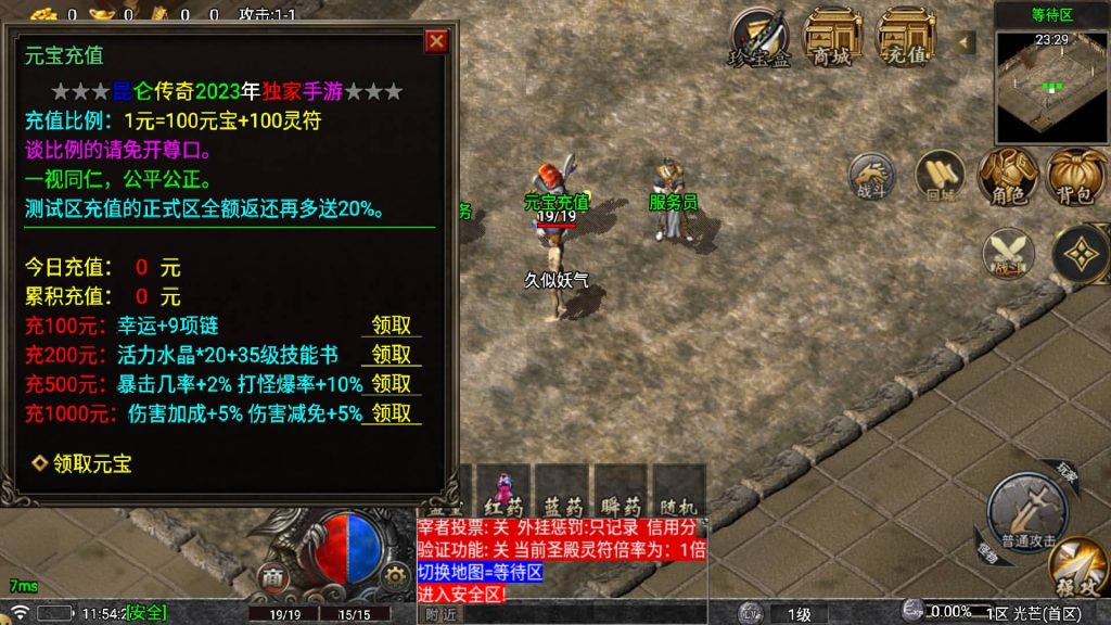 图片[7]源码下载-游戏源码下载-手机游戏源码下载-手机游戏服务端下载-服务端下载-游戏服务端下载-页游服务端下载-页游私服-端游私服-手游私服-游戏私服-网站源码下载-架设工具下载-私服下载【1.80昆仑热血王者需】战神引擎[白猪5.2](付费登录器)+视频参考搭建教程源码下载-游戏源码下载-手机游戏源码下载-手机游戏服务端下载-服务端下载-游戏服务端下载-页游服务端下载-页游私服-端游私服-手游私服-游戏私服-网站源码下载-架设工具下载-私服下载久似妖气源码网