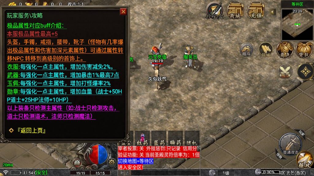 图片[4]源码下载-游戏源码下载-手机游戏源码下载-手机游戏服务端下载-服务端下载-游戏服务端下载-页游服务端下载-页游私服-端游私服-手游私服-游戏私服-网站源码下载-架设工具下载-私服下载【1.80昆仑热血王者需】战神引擎[白猪5.2](付费登录器)+视频参考搭建教程源码下载-游戏源码下载-手机游戏源码下载-手机游戏服务端下载-服务端下载-游戏服务端下载-页游服务端下载-页游私服-端游私服-手游私服-游戏私服-网站源码下载-架设工具下载-私服下载久似妖气源码网