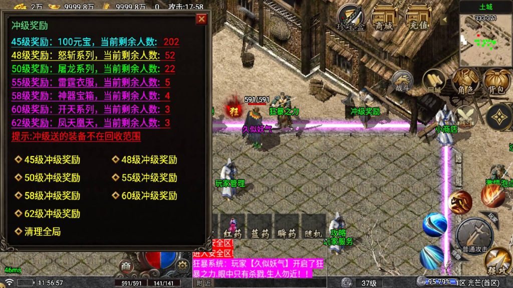 图片[14]源码下载-游戏源码下载-手机游戏源码下载-手机游戏服务端下载-服务端下载-游戏服务端下载-页游服务端下载-页游私服-端游私服-手游私服-游戏私服-网站源码下载-架设工具下载-私服下载【1.80昆仑热血王者需】战神引擎[白猪5.2](付费登录器)+视频参考搭建教程源码下载-游戏源码下载-手机游戏源码下载-手机游戏服务端下载-服务端下载-游戏服务端下载-页游服务端下载-页游私服-端游私服-手游私服-游戏私服-网站源码下载-架设工具下载-私服下载久似妖气源码网