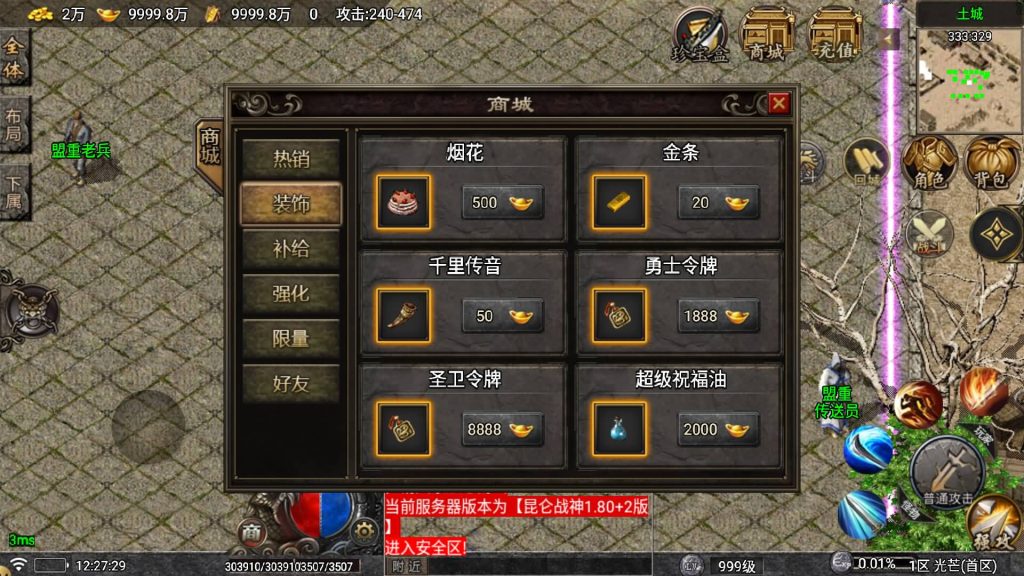 图片[22]源码下载-游戏源码下载-手机游戏源码下载-手机游戏服务端下载-服务端下载-游戏服务端下载-页游服务端下载-页游私服-端游私服-手游私服-游戏私服-网站源码下载-架设工具下载-私服下载【1.80昆仑热血王者需】战神引擎[白猪5.2](付费登录器)+视频参考搭建教程源码下载-游戏源码下载-手机游戏源码下载-手机游戏服务端下载-服务端下载-游戏服务端下载-页游服务端下载-页游私服-端游私服-手游私服-游戏私服-网站源码下载-架设工具下载-私服下载久似妖气源码网