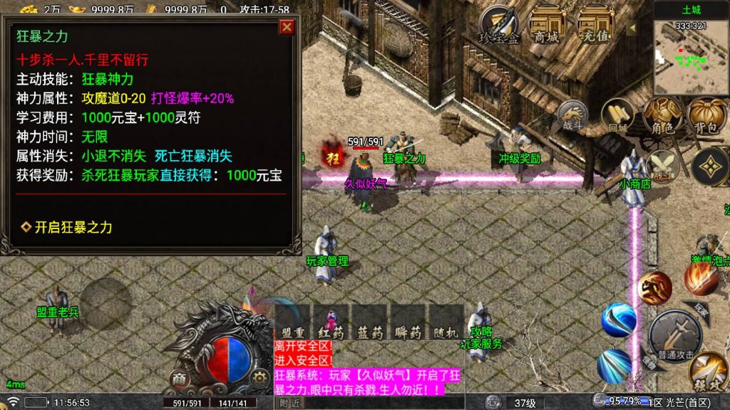 图片[13]源码下载-游戏源码下载-手机游戏源码下载-手机游戏服务端下载-服务端下载-游戏服务端下载-页游服务端下载-页游私服-端游私服-手游私服-游戏私服-网站源码下载-架设工具下载-私服下载【1.80昆仑热血王者需】战神引擎[白猪5.2](付费登录器)+视频参考搭建教程源码下载-游戏源码下载-手机游戏源码下载-手机游戏服务端下载-服务端下载-游戏服务端下载-页游服务端下载-页游私服-端游私服-手游私服-游戏私服-网站源码下载-架设工具下载-私服下载久似妖气源码网