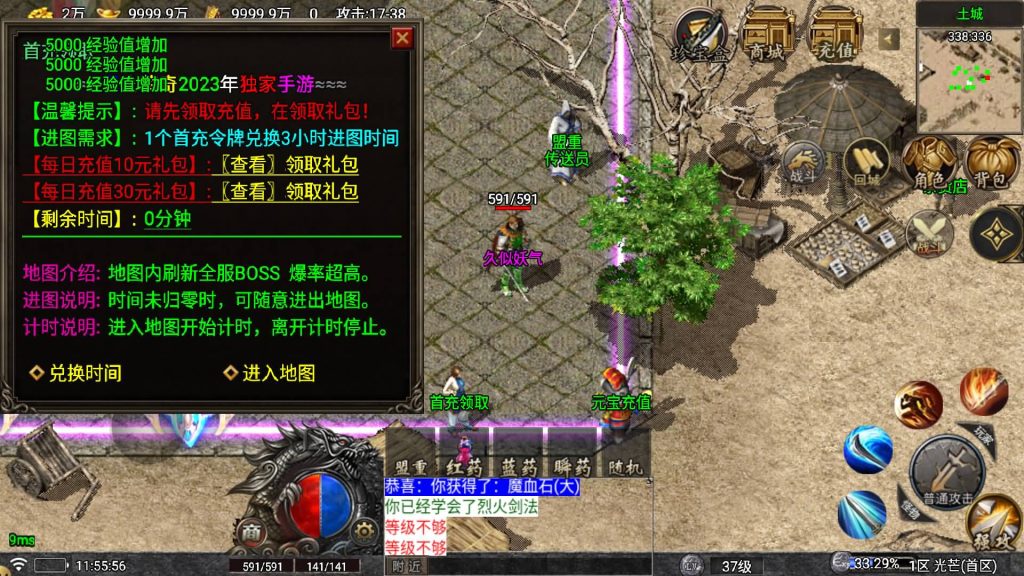 图片[8]源码下载-游戏源码下载-手机游戏源码下载-手机游戏服务端下载-服务端下载-游戏服务端下载-页游服务端下载-页游私服-端游私服-手游私服-游戏私服-网站源码下载-架设工具下载-私服下载【1.80昆仑热血王者需】战神引擎[白猪5.2](付费登录器)+视频参考搭建教程源码下载-游戏源码下载-手机游戏源码下载-手机游戏服务端下载-服务端下载-游戏服务端下载-页游服务端下载-页游私服-端游私服-手游私服-游戏私服-网站源码下载-架设工具下载-私服下载久似妖气源码网