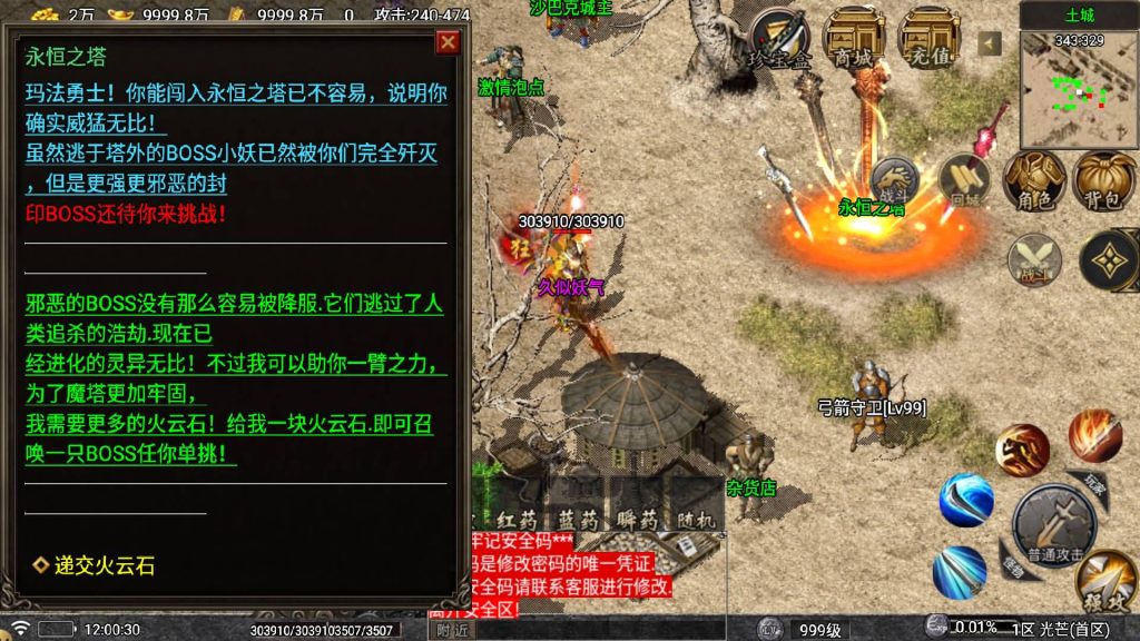 图片[20]源码下载-游戏源码下载-手机游戏源码下载-手机游戏服务端下载-服务端下载-游戏服务端下载-页游服务端下载-页游私服-端游私服-手游私服-游戏私服-网站源码下载-架设工具下载-私服下载【1.80昆仑热血王者需】战神引擎[白猪5.2](付费登录器)+视频参考搭建教程源码下载-游戏源码下载-手机游戏源码下载-手机游戏服务端下载-服务端下载-游戏服务端下载-页游服务端下载-页游私服-端游私服-手游私服-游戏私服-网站源码下载-架设工具下载-私服下载久似妖气源码网