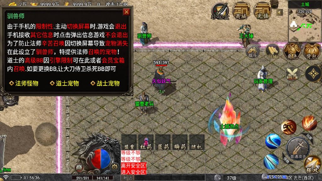 图片[11]源码下载-游戏源码下载-手机游戏源码下载-手机游戏服务端下载-服务端下载-游戏服务端下载-页游服务端下载-页游私服-端游私服-手游私服-游戏私服-网站源码下载-架设工具下载-私服下载【1.80昆仑热血王者需】战神引擎[白猪5.2](付费登录器)+视频参考搭建教程源码下载-游戏源码下载-手机游戏源码下载-手机游戏服务端下载-服务端下载-游戏服务端下载-页游服务端下载-页游私服-端游私服-手游私服-游戏私服-网站源码下载-架设工具下载-私服下载久似妖气源码网