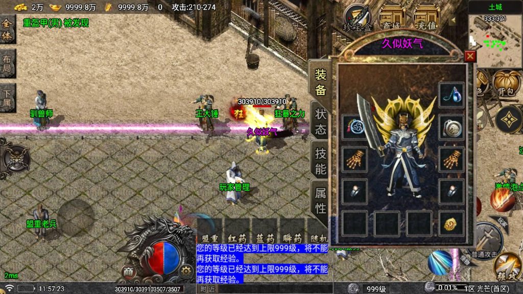 图片[15]源码下载-游戏源码下载-手机游戏源码下载-手机游戏服务端下载-服务端下载-游戏服务端下载-页游服务端下载-页游私服-端游私服-手游私服-游戏私服-网站源码下载-架设工具下载-私服下载【1.80昆仑热血王者需】战神引擎[白猪5.2](付费登录器)+视频参考搭建教程源码下载-游戏源码下载-手机游戏源码下载-手机游戏服务端下载-服务端下载-游戏服务端下载-页游服务端下载-页游私服-端游私服-手游私服-游戏私服-网站源码下载-架设工具下载-私服下载久似妖气源码网