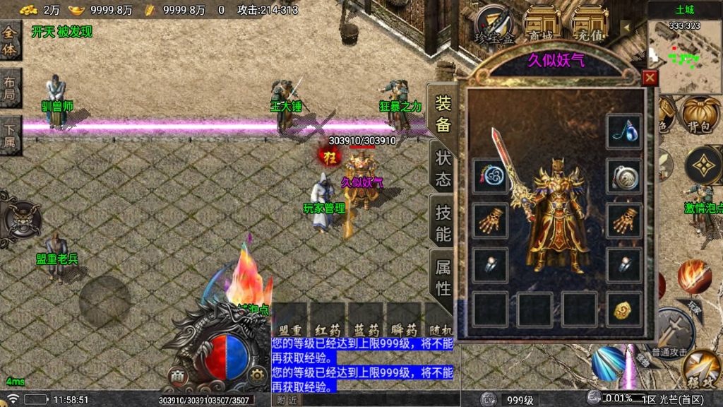 图片[17]源码下载-游戏源码下载-手机游戏源码下载-手机游戏服务端下载-服务端下载-游戏服务端下载-页游服务端下载-页游私服-端游私服-手游私服-游戏私服-网站源码下载-架设工具下载-私服下载【1.80昆仑热血王者需】战神引擎[白猪5.2](付费登录器)+视频参考搭建教程源码下载-游戏源码下载-手机游戏源码下载-手机游戏服务端下载-服务端下载-游戏服务端下载-页游服务端下载-页游私服-端游私服-手游私服-游戏私服-网站源码下载-架设工具下载-私服下载久似妖气源码网