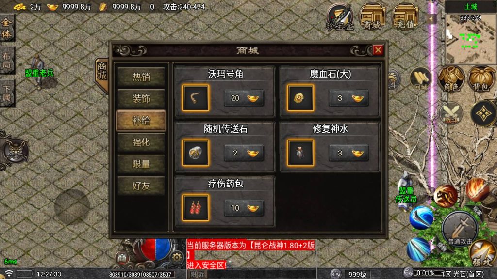 图片[23]源码下载-游戏源码下载-手机游戏源码下载-手机游戏服务端下载-服务端下载-游戏服务端下载-页游服务端下载-页游私服-端游私服-手游私服-游戏私服-网站源码下载-架设工具下载-私服下载【1.80昆仑热血王者需】战神引擎[白猪5.2](付费登录器)+视频参考搭建教程源码下载-游戏源码下载-手机游戏源码下载-手机游戏服务端下载-服务端下载-游戏服务端下载-页游服务端下载-页游私服-端游私服-手游私服-游戏私服-网站源码下载-架设工具下载-私服下载久似妖气源码网