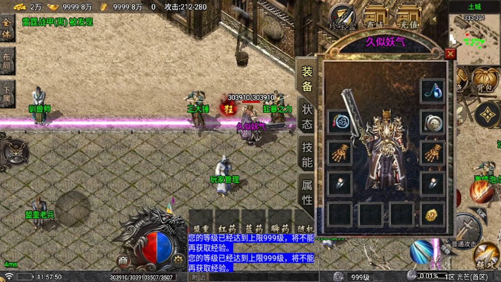 图片[16]源码下载-游戏源码下载-手机游戏源码下载-手机游戏服务端下载-服务端下载-游戏服务端下载-页游服务端下载-页游私服-端游私服-手游私服-游戏私服-网站源码下载-架设工具下载-私服下载【1.80昆仑热血王者需】战神引擎[白猪5.2](付费登录器)+视频参考搭建教程源码下载-游戏源码下载-手机游戏源码下载-手机游戏服务端下载-服务端下载-游戏服务端下载-页游服务端下载-页游私服-端游私服-手游私服-游戏私服-网站源码下载-架设工具下载-私服下载久似妖气源码网