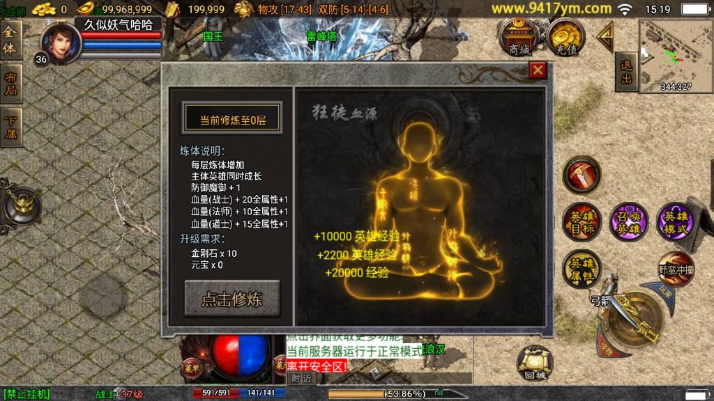 图片[18]源码下载-游戏源码下载-手机游戏源码下载-手机游戏服务端下载-服务端下载-游戏服务端下载-页游服务端下载-页游私服-端游私服-手游私服-游戏私服-网站源码下载-架设工具下载-私服下载【魔临天下合击】战神引擎[白猪5](付费登录器)+视频参考搭建教程源码下载-游戏源码下载-手机游戏源码下载-手机游戏服务端下载-服务端下载-游戏服务端下载-页游服务端下载-页游私服-端游私服-手游私服-游戏私服-网站源码下载-架设工具下载-私服下载久似妖气源码网