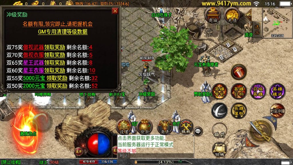 图片[3]源码下载-游戏源码下载-手机游戏源码下载-手机游戏服务端下载-服务端下载-游戏服务端下载-页游服务端下载-页游私服-端游私服-手游私服-游戏私服-网站源码下载-架设工具下载-私服下载【魔临天下合击】战神引擎[白猪5](付费登录器)+视频参考搭建教程源码下载-游戏源码下载-手机游戏源码下载-手机游戏服务端下载-服务端下载-游戏服务端下载-页游服务端下载-页游私服-端游私服-手游私服-游戏私服-网站源码下载-架设工具下载-私服下载久似妖气源码网