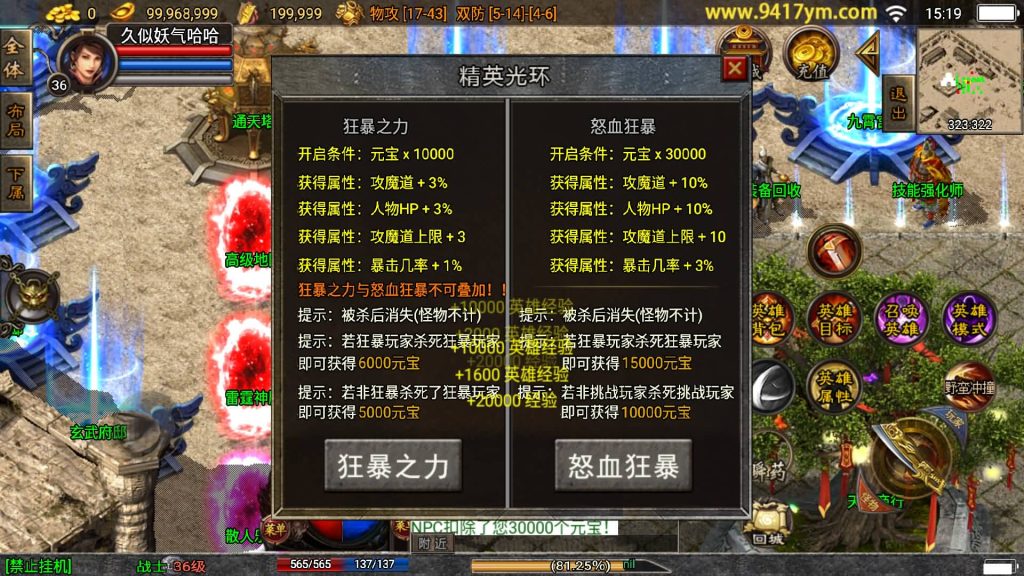 图片[13]源码下载-游戏源码下载-手机游戏源码下载-手机游戏服务端下载-服务端下载-游戏服务端下载-页游服务端下载-页游私服-端游私服-手游私服-游戏私服-网站源码下载-架设工具下载-私服下载【魔临天下合击】战神引擎[白猪5](付费登录器)+视频参考搭建教程源码下载-游戏源码下载-手机游戏源码下载-手机游戏服务端下载-服务端下载-游戏服务端下载-页游服务端下载-页游私服-端游私服-手游私服-游戏私服-网站源码下载-架设工具下载-私服下载久似妖气源码网