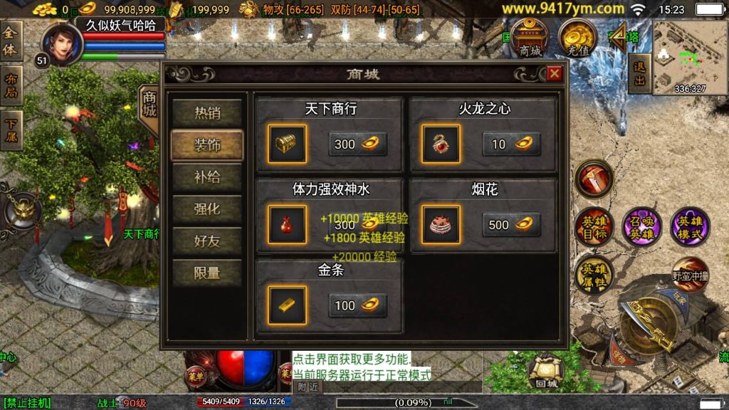 图片[22]源码下载-游戏源码下载-手机游戏源码下载-手机游戏服务端下载-服务端下载-游戏服务端下载-页游服务端下载-页游私服-端游私服-手游私服-游戏私服-网站源码下载-架设工具下载-私服下载【魔临天下合击】战神引擎[白猪5](付费登录器)+视频参考搭建教程源码下载-游戏源码下载-手机游戏源码下载-手机游戏服务端下载-服务端下载-游戏服务端下载-页游服务端下载-页游私服-端游私服-手游私服-游戏私服-网站源码下载-架设工具下载-私服下载久似妖气源码网