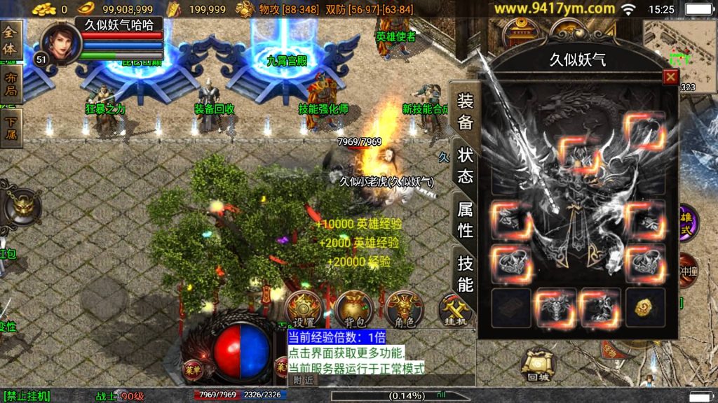 图片[25]源码下载-游戏源码下载-手机游戏源码下载-手机游戏服务端下载-服务端下载-游戏服务端下载-页游服务端下载-页游私服-端游私服-手游私服-游戏私服-网站源码下载-架设工具下载-私服下载【魔临天下合击】战神引擎[白猪5](付费登录器)+视频参考搭建教程源码下载-游戏源码下载-手机游戏源码下载-手机游戏服务端下载-服务端下载-游戏服务端下载-页游服务端下载-页游私服-端游私服-手游私服-游戏私服-网站源码下载-架设工具下载-私服下载久似妖气源码网