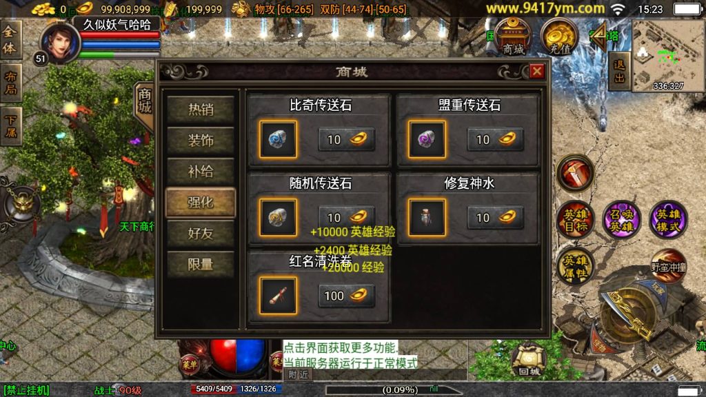 图片[29]源码下载-游戏源码下载-手机游戏源码下载-手机游戏服务端下载-服务端下载-游戏服务端下载-页游服务端下载-页游私服-端游私服-手游私服-游戏私服-网站源码下载-架设工具下载-私服下载【魔临天下合击】战神引擎[白猪5](付费登录器)+视频参考搭建教程源码下载-游戏源码下载-手机游戏源码下载-手机游戏服务端下载-服务端下载-游戏服务端下载-页游服务端下载-页游私服-端游私服-手游私服-游戏私服-网站源码下载-架设工具下载-私服下载久似妖气源码网