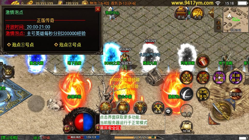 图片[8]源码下载-游戏源码下载-手机游戏源码下载-手机游戏服务端下载-服务端下载-游戏服务端下载-页游服务端下载-页游私服-端游私服-手游私服-游戏私服-网站源码下载-架设工具下载-私服下载【魔临天下合击】战神引擎[白猪5](付费登录器)+视频参考搭建教程源码下载-游戏源码下载-手机游戏源码下载-手机游戏服务端下载-服务端下载-游戏服务端下载-页游服务端下载-页游私服-端游私服-手游私服-游戏私服-网站源码下载-架设工具下载-私服下载久似妖气源码网