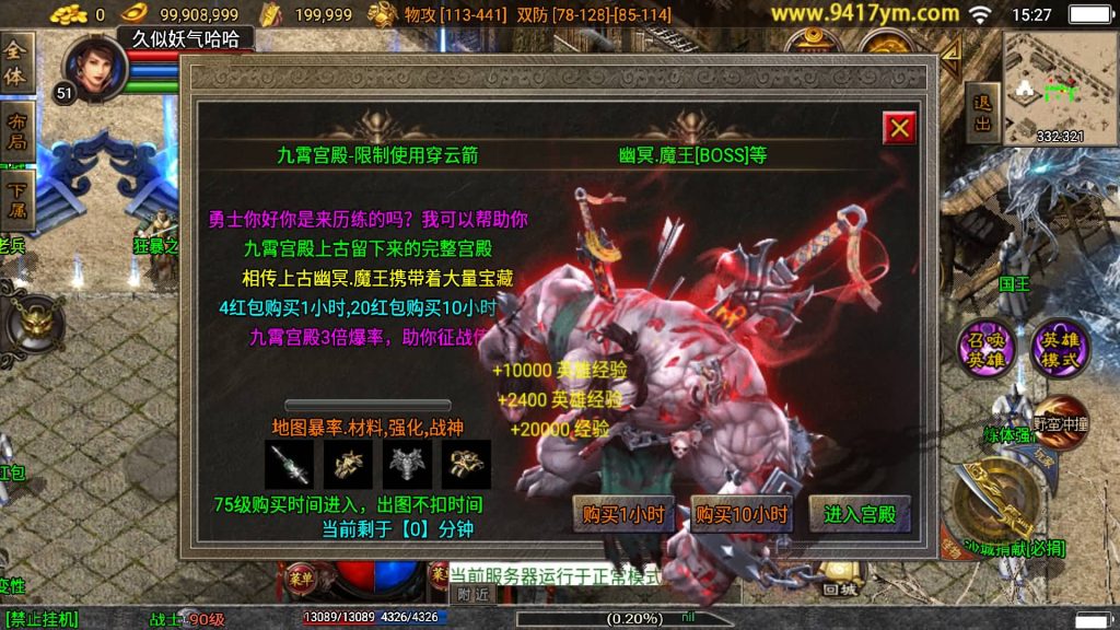 图片[26]源码下载-游戏源码下载-手机游戏源码下载-手机游戏服务端下载-服务端下载-游戏服务端下载-页游服务端下载-页游私服-端游私服-手游私服-游戏私服-网站源码下载-架设工具下载-私服下载【魔临天下合击】战神引擎[白猪5](付费登录器)+视频参考搭建教程源码下载-游戏源码下载-手机游戏源码下载-手机游戏服务端下载-服务端下载-游戏服务端下载-页游服务端下载-页游私服-端游私服-手游私服-游戏私服-网站源码下载-架设工具下载-私服下载久似妖气源码网