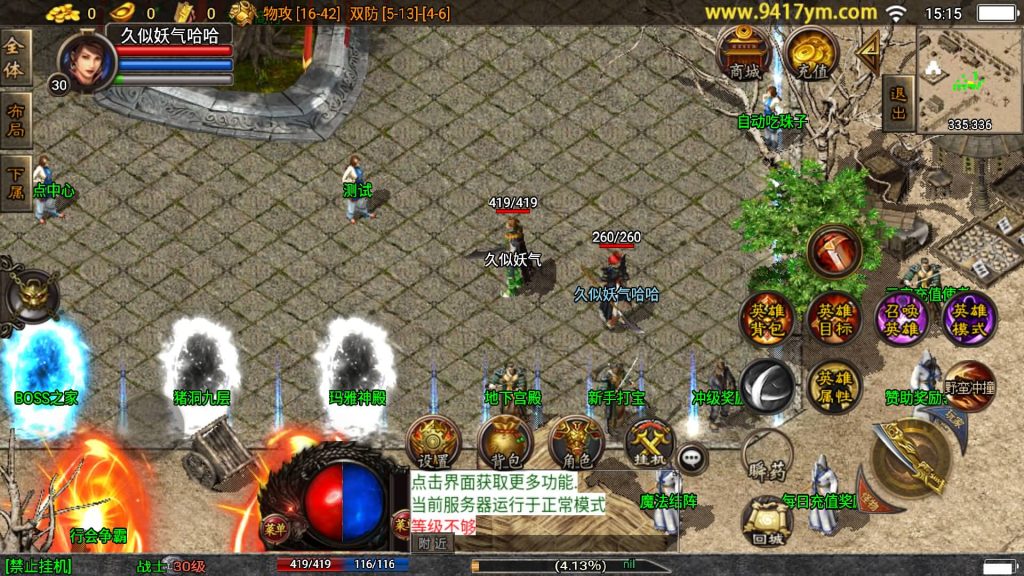 图片[5]源码下载-游戏源码下载-手机游戏源码下载-手机游戏服务端下载-服务端下载-游戏服务端下载-页游服务端下载-页游私服-端游私服-手游私服-游戏私服-网站源码下载-架设工具下载-私服下载【魔临天下合击】战神引擎[白猪5](付费登录器)+视频参考搭建教程源码下载-游戏源码下载-手机游戏源码下载-手机游戏服务端下载-服务端下载-游戏服务端下载-页游服务端下载-页游私服-端游私服-手游私服-游戏私服-网站源码下载-架设工具下载-私服下载久似妖气源码网