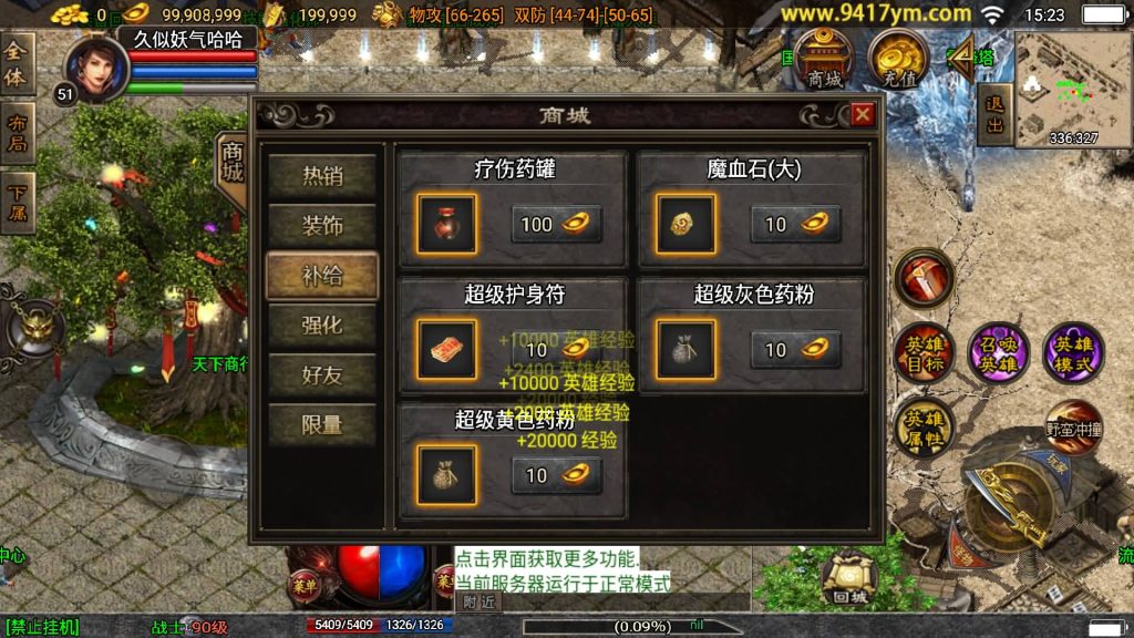 图片[23]源码下载-游戏源码下载-手机游戏源码下载-手机游戏服务端下载-服务端下载-游戏服务端下载-页游服务端下载-页游私服-端游私服-手游私服-游戏私服-网站源码下载-架设工具下载-私服下载【魔临天下合击】战神引擎[白猪5](付费登录器)+视频参考搭建教程源码下载-游戏源码下载-手机游戏源码下载-手机游戏服务端下载-服务端下载-游戏服务端下载-页游服务端下载-页游私服-端游私服-手游私服-游戏私服-网站源码下载-架设工具下载-私服下载久似妖气源码网