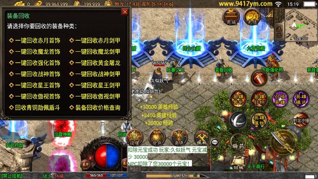 图片[14]源码下载-游戏源码下载-手机游戏源码下载-手机游戏服务端下载-服务端下载-游戏服务端下载-页游服务端下载-页游私服-端游私服-手游私服-游戏私服-网站源码下载-架设工具下载-私服下载【魔临天下合击】战神引擎[白猪5](付费登录器)+视频参考搭建教程源码下载-游戏源码下载-手机游戏源码下载-手机游戏服务端下载-服务端下载-游戏服务端下载-页游服务端下载-页游私服-端游私服-手游私服-游戏私服-网站源码下载-架设工具下载-私服下载久似妖气源码网