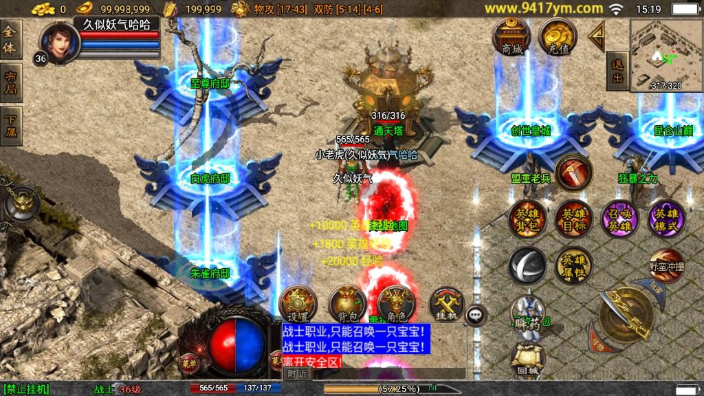 图片[12]源码下载-游戏源码下载-手机游戏源码下载-手机游戏服务端下载-服务端下载-游戏服务端下载-页游服务端下载-页游私服-端游私服-手游私服-游戏私服-网站源码下载-架设工具下载-私服下载【魔临天下合击】战神引擎[白猪5](付费登录器)+视频参考搭建教程源码下载-游戏源码下载-手机游戏源码下载-手机游戏服务端下载-服务端下载-游戏服务端下载-页游服务端下载-页游私服-端游私服-手游私服-游戏私服-网站源码下载-架设工具下载-私服下载久似妖气源码网