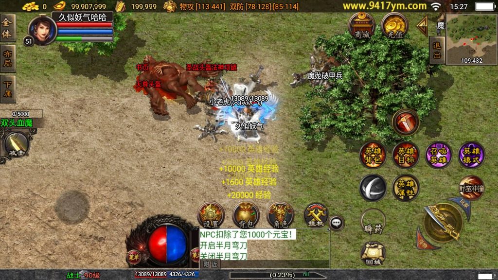 图片[28]源码下载-游戏源码下载-手机游戏源码下载-手机游戏服务端下载-服务端下载-游戏服务端下载-页游服务端下载-页游私服-端游私服-手游私服-游戏私服-网站源码下载-架设工具下载-私服下载【魔临天下合击】战神引擎[白猪5](付费登录器)+视频参考搭建教程源码下载-游戏源码下载-手机游戏源码下载-手机游戏服务端下载-服务端下载-游戏服务端下载-页游服务端下载-页游私服-端游私服-手游私服-游戏私服-网站源码下载-架设工具下载-私服下载久似妖气源码网