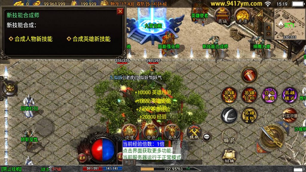 图片[16]源码下载-游戏源码下载-手机游戏源码下载-手机游戏服务端下载-服务端下载-游戏服务端下载-页游服务端下载-页游私服-端游私服-手游私服-游戏私服-网站源码下载-架设工具下载-私服下载【魔临天下合击】战神引擎[白猪5](付费登录器)+视频参考搭建教程源码下载-游戏源码下载-手机游戏源码下载-手机游戏服务端下载-服务端下载-游戏服务端下载-页游服务端下载-页游私服-端游私服-手游私服-游戏私服-网站源码下载-架设工具下载-私服下载久似妖气源码网