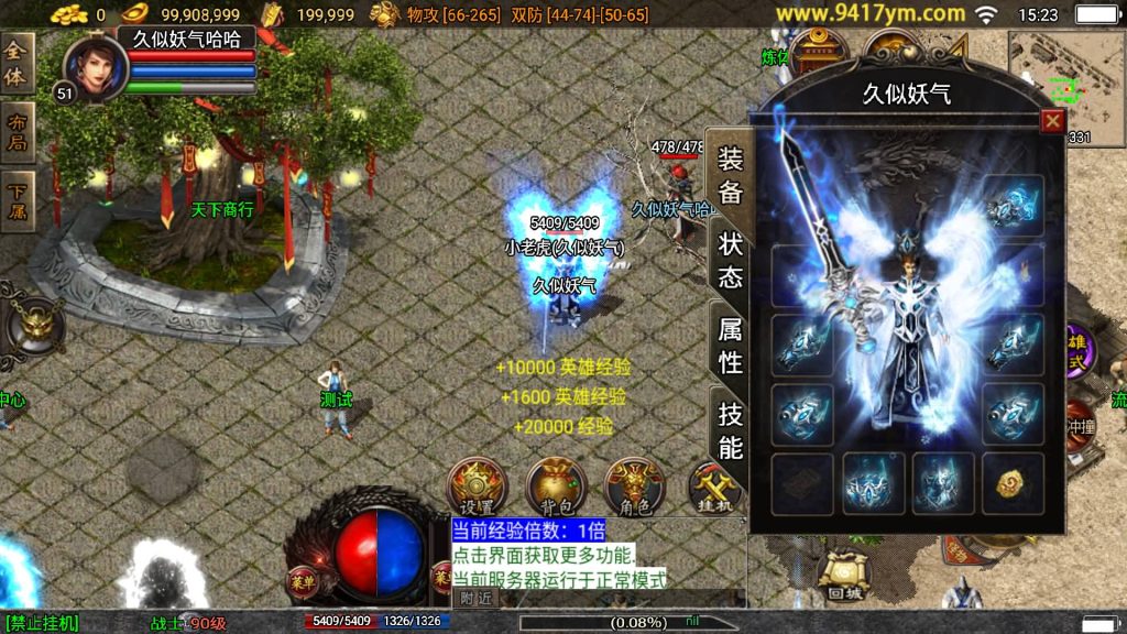 图片[20]源码下载-游戏源码下载-手机游戏源码下载-手机游戏服务端下载-服务端下载-游戏服务端下载-页游服务端下载-页游私服-端游私服-手游私服-游戏私服-网站源码下载-架设工具下载-私服下载【魔临天下合击】战神引擎[白猪5](付费登录器)+视频参考搭建教程源码下载-游戏源码下载-手机游戏源码下载-手机游戏服务端下载-服务端下载-游戏服务端下载-页游服务端下载-页游私服-端游私服-手游私服-游戏私服-网站源码下载-架设工具下载-私服下载久似妖气源码网