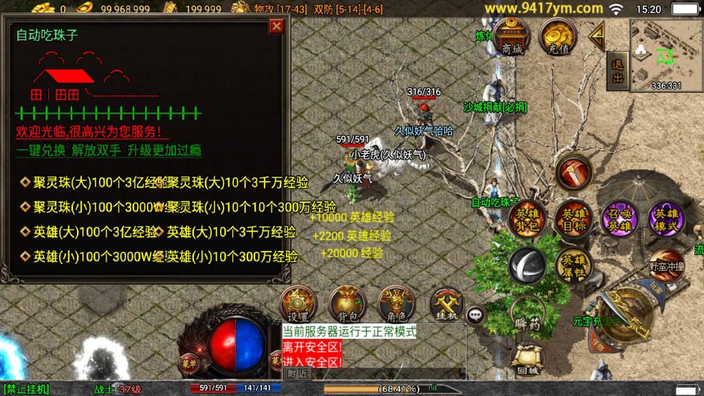 图片[19]源码下载-游戏源码下载-手机游戏源码下载-手机游戏服务端下载-服务端下载-游戏服务端下载-页游服务端下载-页游私服-端游私服-手游私服-游戏私服-网站源码下载-架设工具下载-私服下载【魔临天下合击】战神引擎[白猪5](付费登录器)+视频参考搭建教程源码下载-游戏源码下载-手机游戏源码下载-手机游戏服务端下载-服务端下载-游戏服务端下载-页游服务端下载-页游私服-端游私服-手游私服-游戏私服-网站源码下载-架设工具下载-私服下载久似妖气源码网