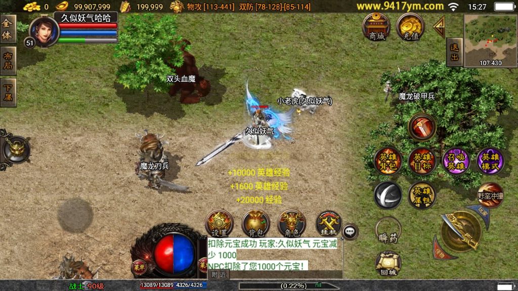 图片[27]源码下载-游戏源码下载-手机游戏源码下载-手机游戏服务端下载-服务端下载-游戏服务端下载-页游服务端下载-页游私服-端游私服-手游私服-游戏私服-网站源码下载-架设工具下载-私服下载【魔临天下合击】战神引擎[白猪5](付费登录器)+视频参考搭建教程源码下载-游戏源码下载-手机游戏源码下载-手机游戏服务端下载-服务端下载-游戏服务端下载-页游服务端下载-页游私服-端游私服-手游私服-游戏私服-网站源码下载-架设工具下载-私服下载久似妖气源码网