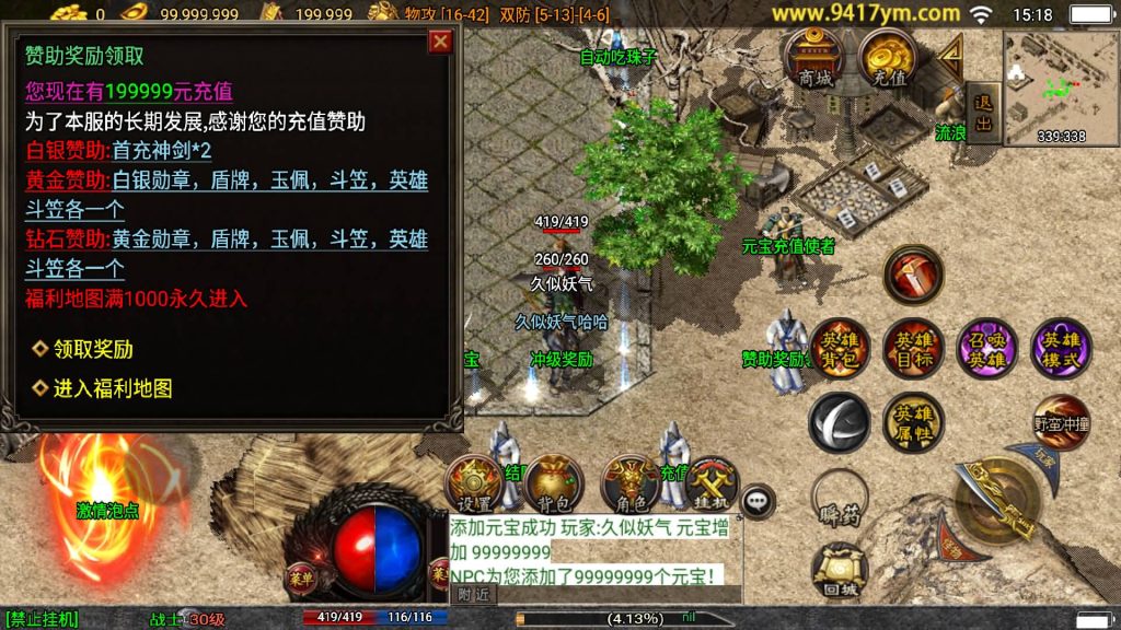 图片[7]源码下载-游戏源码下载-手机游戏源码下载-手机游戏服务端下载-服务端下载-游戏服务端下载-页游服务端下载-页游私服-端游私服-手游私服-游戏私服-网站源码下载-架设工具下载-私服下载【魔临天下合击】战神引擎[白猪5](付费登录器)+视频参考搭建教程源码下载-游戏源码下载-手机游戏源码下载-手机游戏服务端下载-服务端下载-游戏服务端下载-页游服务端下载-页游私服-端游私服-手游私服-游戏私服-网站源码下载-架设工具下载-私服下载久似妖气源码网