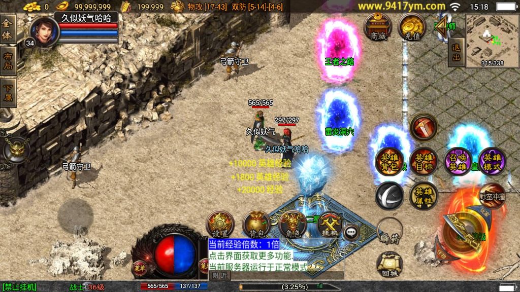 图片[9]源码下载-游戏源码下载-手机游戏源码下载-手机游戏服务端下载-服务端下载-游戏服务端下载-页游服务端下载-页游私服-端游私服-手游私服-游戏私服-网站源码下载-架设工具下载-私服下载【魔临天下合击】战神引擎[白猪5](付费登录器)+视频参考搭建教程源码下载-游戏源码下载-手机游戏源码下载-手机游戏服务端下载-服务端下载-游戏服务端下载-页游服务端下载-页游私服-端游私服-手游私服-游戏私服-网站源码下载-架设工具下载-私服下载久似妖气源码网