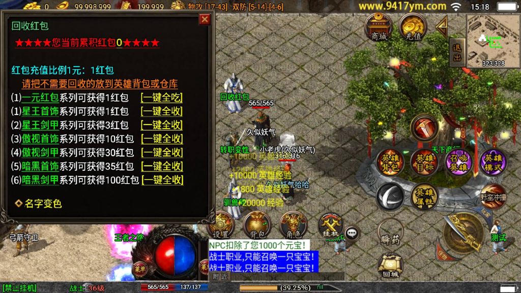 图片[11]源码下载-游戏源码下载-手机游戏源码下载-手机游戏服务端下载-服务端下载-游戏服务端下载-页游服务端下载-页游私服-端游私服-手游私服-游戏私服-网站源码下载-架设工具下载-私服下载【魔临天下合击】战神引擎[白猪5](付费登录器)+视频参考搭建教程源码下载-游戏源码下载-手机游戏源码下载-手机游戏服务端下载-服务端下载-游戏服务端下载-页游服务端下载-页游私服-端游私服-手游私服-游戏私服-网站源码下载-架设工具下载-私服下载久似妖气源码网