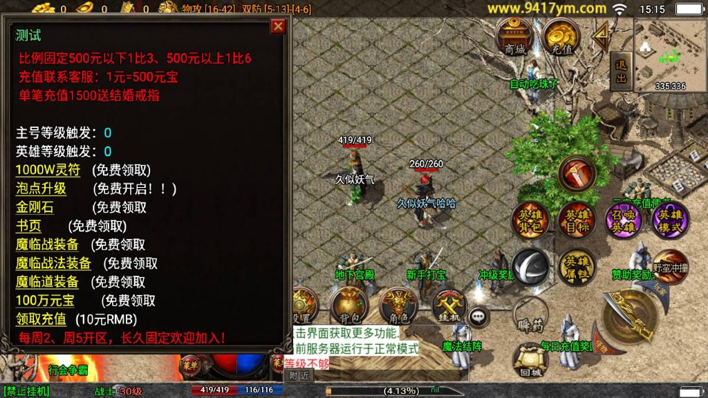 图片[6]源码下载-游戏源码下载-手机游戏源码下载-手机游戏服务端下载-服务端下载-游戏服务端下载-页游服务端下载-页游私服-端游私服-手游私服-游戏私服-网站源码下载-架设工具下载-私服下载【魔临天下合击】战神引擎[白猪5](付费登录器)+视频参考搭建教程源码下载-游戏源码下载-手机游戏源码下载-手机游戏服务端下载-服务端下载-游戏服务端下载-页游服务端下载-页游私服-端游私服-手游私服-游戏私服-网站源码下载-架设工具下载-私服下载久似妖气源码网