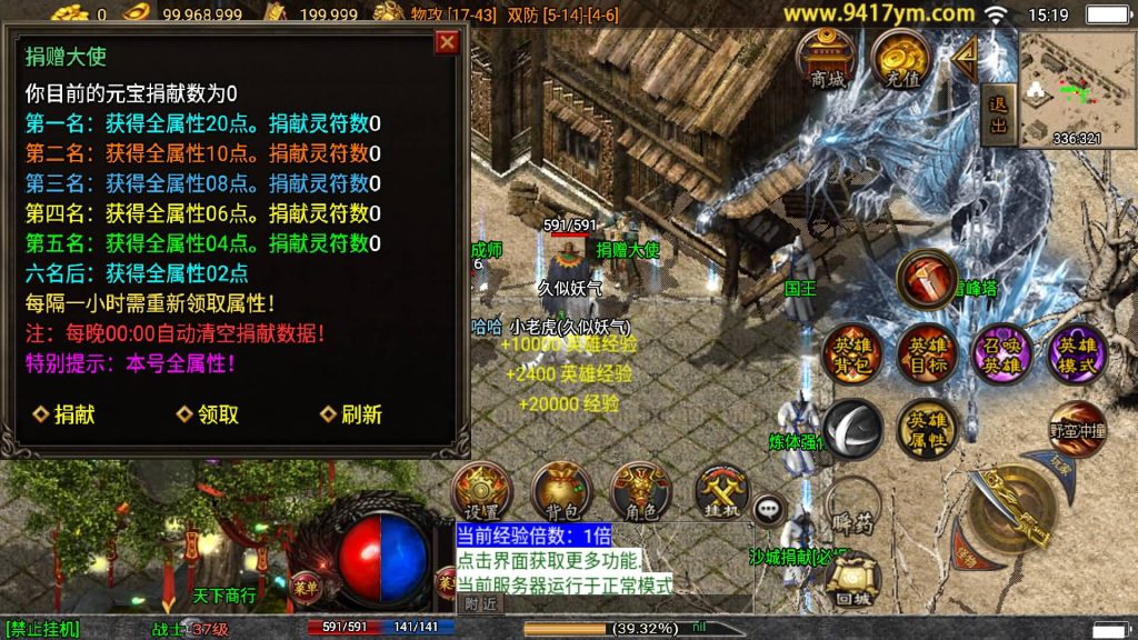 图片[17]源码下载-游戏源码下载-手机游戏源码下载-手机游戏服务端下载-服务端下载-游戏服务端下载-页游服务端下载-页游私服-端游私服-手游私服-游戏私服-网站源码下载-架设工具下载-私服下载【魔临天下合击】战神引擎[白猪5](付费登录器)+视频参考搭建教程源码下载-游戏源码下载-手机游戏源码下载-手机游戏服务端下载-服务端下载-游戏服务端下载-页游服务端下载-页游私服-端游私服-手游私服-游戏私服-网站源码下载-架设工具下载-私服下载久似妖气源码网