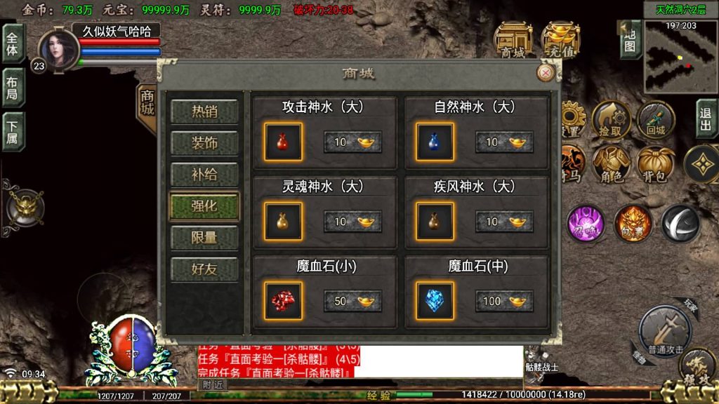 图片[12]源码下载-游戏源码下载-手机游戏源码下载-手机游戏服务端下载-服务端下载-游戏服务端下载-页游服务端下载-页游私服-端游私服-手游私服-游戏私服-网站源码下载-架设工具下载-私服下载【云幕探秘】战神引擎[白猪5]+视频参考搭建教程源码下载-游戏源码下载-手机游戏源码下载-手机游戏服务端下载-服务端下载-游戏服务端下载-页游服务端下载-页游私服-端游私服-手游私服-游戏私服-网站源码下载-架设工具下载-私服下载久似妖气源码网