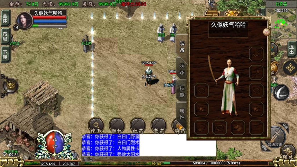 图片[9]源码下载-游戏源码下载-手机游戏源码下载-手机游戏服务端下载-服务端下载-游戏服务端下载-页游服务端下载-页游私服-端游私服-手游私服-游戏私服-网站源码下载-架设工具下载-私服下载【云幕探秘】战神引擎[白猪5]+视频参考搭建教程源码下载-游戏源码下载-手机游戏源码下载-手机游戏服务端下载-服务端下载-游戏服务端下载-页游服务端下载-页游私服-端游私服-手游私服-游戏私服-网站源码下载-架设工具下载-私服下载久似妖气源码网