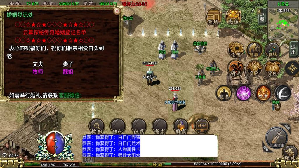 图片[10]源码下载-游戏源码下载-手机游戏源码下载-手机游戏服务端下载-服务端下载-游戏服务端下载-页游服务端下载-页游私服-端游私服-手游私服-游戏私服-网站源码下载-架设工具下载-私服下载【云幕探秘】战神引擎[白猪5]+视频参考搭建教程源码下载-游戏源码下载-手机游戏源码下载-手机游戏服务端下载-服务端下载-游戏服务端下载-页游服务端下载-页游私服-端游私服-手游私服-游戏私服-网站源码下载-架设工具下载-私服下载久似妖气源码网