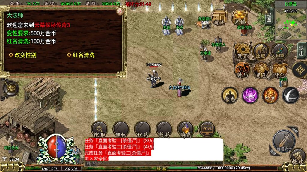 图片[13]源码下载-游戏源码下载-手机游戏源码下载-手机游戏服务端下载-服务端下载-游戏服务端下载-页游服务端下载-页游私服-端游私服-手游私服-游戏私服-网站源码下载-架设工具下载-私服下载【云幕探秘】战神引擎[白猪5]+视频参考搭建教程源码下载-游戏源码下载-手机游戏源码下载-手机游戏服务端下载-服务端下载-游戏服务端下载-页游服务端下载-页游私服-端游私服-手游私服-游戏私服-网站源码下载-架设工具下载-私服下载久似妖气源码网