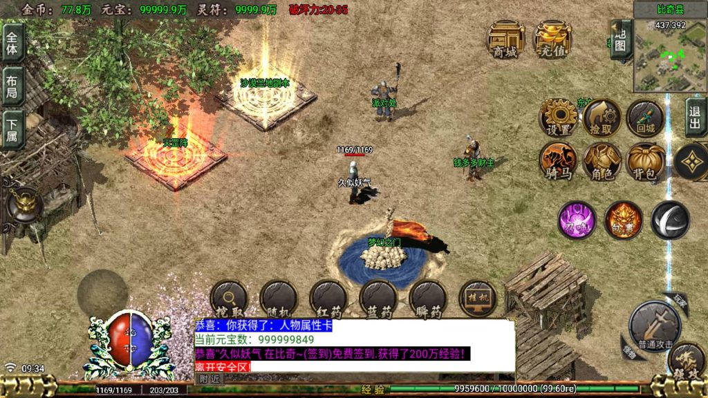 图片[6]源码下载-游戏源码下载-手机游戏源码下载-手机游戏服务端下载-服务端下载-游戏服务端下载-页游服务端下载-页游私服-端游私服-手游私服-游戏私服-网站源码下载-架设工具下载-私服下载【云幕探秘】战神引擎[白猪5]+视频参考搭建教程源码下载-游戏源码下载-手机游戏源码下载-手机游戏服务端下载-服务端下载-游戏服务端下载-页游服务端下载-页游私服-端游私服-手游私服-游戏私服-网站源码下载-架设工具下载-私服下载久似妖气源码网