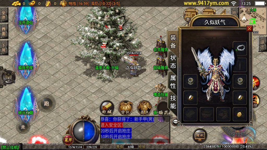 图片[2]源码下载-游戏源码下载-手机游戏源码下载-手机游戏服务端下载-服务端下载-游戏服务端下载-页游服务端下载-页游私服-端游私服-手游私服-游戏私服-网站源码下载-架设工具下载-私服下载【1.96金牛玉兔神龙特色打金】战神引擎+视频参考搭建教程源码下载-游戏源码下载-手机游戏源码下载-手机游戏服务端下载-服务端下载-游戏服务端下载-页游服务端下载-页游私服-端游私服-手游私服-游戏私服-网站源码下载-架设工具下载-私服下载久似妖气源码网