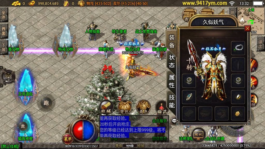 图片[16]源码下载-游戏源码下载-手机游戏源码下载-手机游戏服务端下载-服务端下载-游戏服务端下载-页游服务端下载-页游私服-端游私服-手游私服-游戏私服-网站源码下载-架设工具下载-私服下载【1.96金牛玉兔神龙特色打金】战神引擎+视频参考搭建教程源码下载-游戏源码下载-手机游戏源码下载-手机游戏服务端下载-服务端下载-游戏服务端下载-页游服务端下载-页游私服-端游私服-手游私服-游戏私服-网站源码下载-架设工具下载-私服下载久似妖气源码网