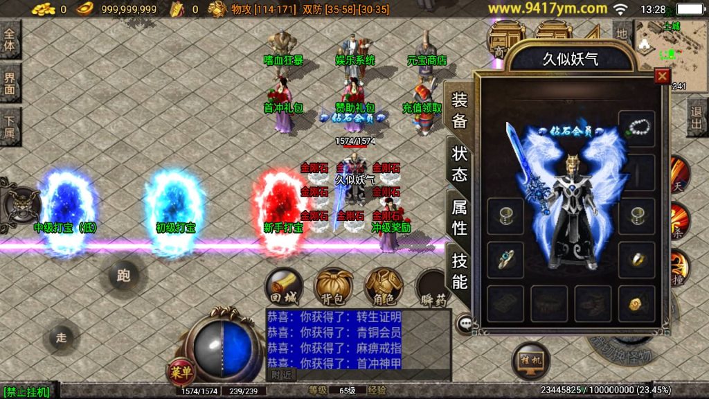 图片[1]源码下载-游戏源码下载-手机游戏源码下载-手机游戏服务端下载-服务端下载-游戏服务端下载-页游服务端下载-页游私服-端游私服-手游私服-游戏私服-网站源码下载-架设工具下载-私服下载【1.96金牛玉兔神龙特色打金】战神引擎+视频参考搭建教程源码下载-游戏源码下载-手机游戏源码下载-手机游戏服务端下载-服务端下载-游戏服务端下载-页游服务端下载-页游私服-端游私服-手游私服-游戏私服-网站源码下载-架设工具下载-私服下载久似妖气源码网