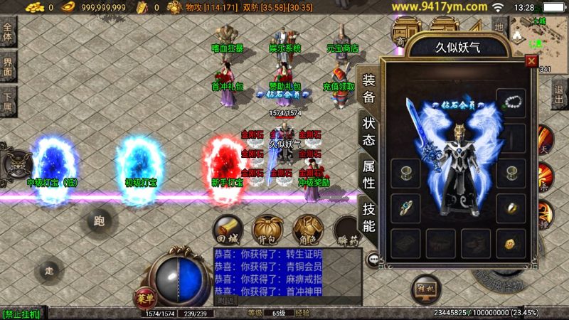 【1.96金牛玉兔神龙特色打金】战神引擎+视频参考搭建教程源码下载-游戏源码下载-手机游戏源码下载-手机游戏服务端下载-服务端下载-游戏服务端下载-页游服务端下载-页游私服-端游私服-手游私服-游戏私服-网站源码下载-架设工具下载-私服下载久似妖气源码网