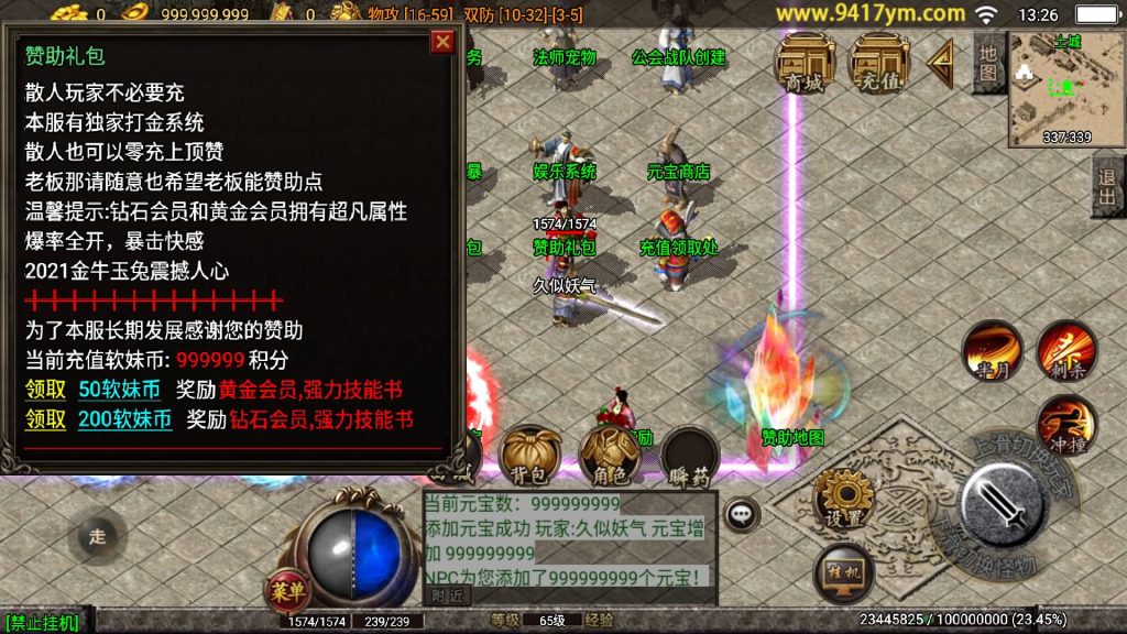 图片[5]源码下载-游戏源码下载-手机游戏源码下载-手机游戏服务端下载-服务端下载-游戏服务端下载-页游服务端下载-页游私服-端游私服-手游私服-游戏私服-网站源码下载-架设工具下载-私服下载【1.96金牛玉兔神龙特色打金】战神引擎+视频参考搭建教程源码下载-游戏源码下载-手机游戏源码下载-手机游戏服务端下载-服务端下载-游戏服务端下载-页游服务端下载-页游私服-端游私服-手游私服-游戏私服-网站源码下载-架设工具下载-私服下载久似妖气源码网