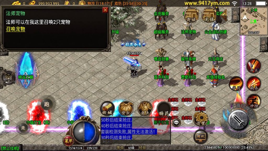 图片[10]源码下载-游戏源码下载-手机游戏源码下载-手机游戏服务端下载-服务端下载-游戏服务端下载-页游服务端下载-页游私服-端游私服-手游私服-游戏私服-网站源码下载-架设工具下载-私服下载【1.96金牛玉兔神龙特色打金】战神引擎+视频参考搭建教程源码下载-游戏源码下载-手机游戏源码下载-手机游戏服务端下载-服务端下载-游戏服务端下载-页游服务端下载-页游私服-端游私服-手游私服-游戏私服-网站源码下载-架设工具下载-私服下载久似妖气源码网