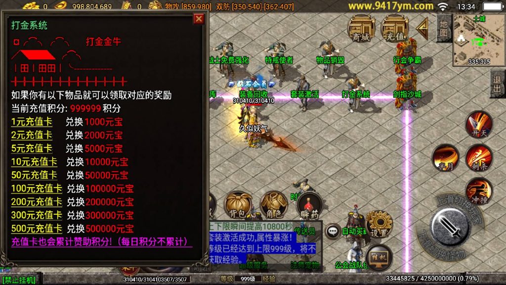 图片[21]源码下载-游戏源码下载-手机游戏源码下载-手机游戏服务端下载-服务端下载-游戏服务端下载-页游服务端下载-页游私服-端游私服-手游私服-游戏私服-网站源码下载-架设工具下载-私服下载【1.96金牛玉兔神龙特色打金】战神引擎+视频参考搭建教程源码下载-游戏源码下载-手机游戏源码下载-手机游戏服务端下载-服务端下载-游戏服务端下载-页游服务端下载-页游私服-端游私服-手游私服-游戏私服-网站源码下载-架设工具下载-私服下载久似妖气源码网