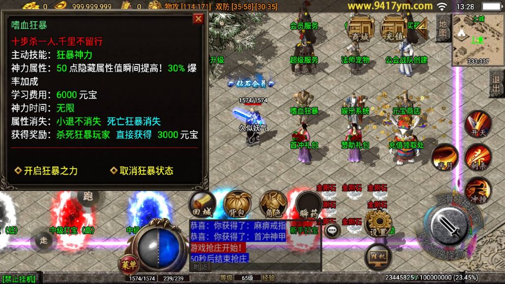 图片[6]源码下载-游戏源码下载-手机游戏源码下载-手机游戏服务端下载-服务端下载-游戏服务端下载-页游服务端下载-页游私服-端游私服-手游私服-游戏私服-网站源码下载-架设工具下载-私服下载【1.96金牛玉兔神龙特色打金】战神引擎+视频参考搭建教程源码下载-游戏源码下载-手机游戏源码下载-手机游戏服务端下载-服务端下载-游戏服务端下载-页游服务端下载-页游私服-端游私服-手游私服-游戏私服-网站源码下载-架设工具下载-私服下载久似妖气源码网