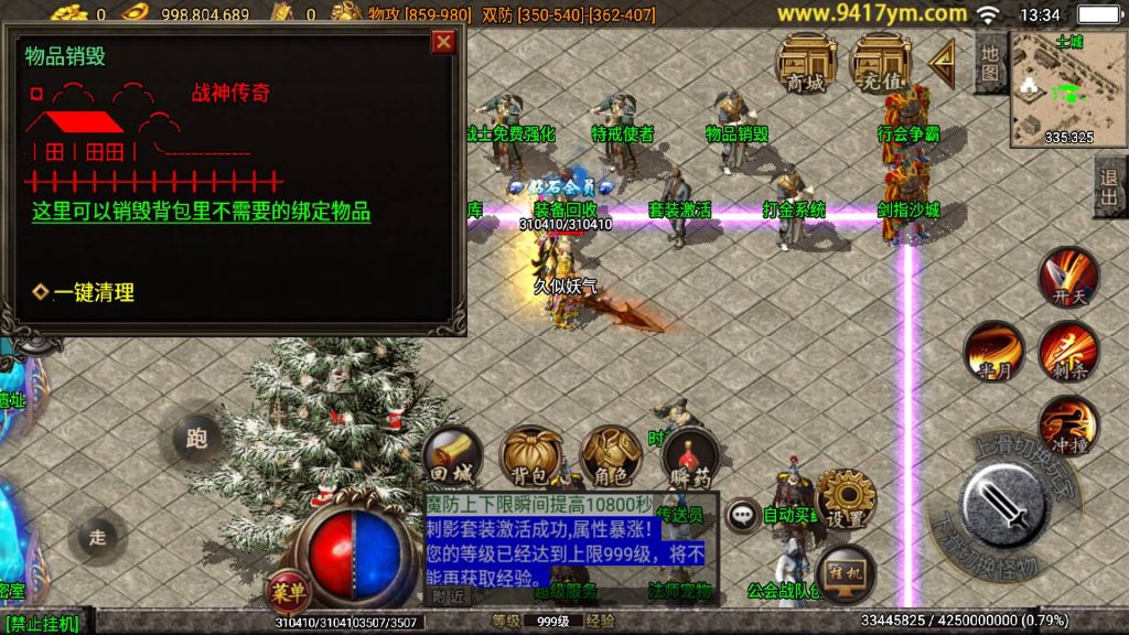 图片[20]源码下载-游戏源码下载-手机游戏源码下载-手机游戏服务端下载-服务端下载-游戏服务端下载-页游服务端下载-页游私服-端游私服-手游私服-游戏私服-网站源码下载-架设工具下载-私服下载【1.96金牛玉兔神龙特色打金】战神引擎+视频参考搭建教程源码下载-游戏源码下载-手机游戏源码下载-手机游戏服务端下载-服务端下载-游戏服务端下载-页游服务端下载-页游私服-端游私服-手游私服-游戏私服-网站源码下载-架设工具下载-私服下载久似妖气源码网