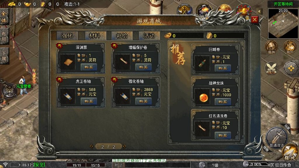 图片[8]源码下载-游戏源码下载-手机游戏源码下载-手机游戏服务端下载-服务端下载-游戏服务端下载-页游服务端下载-页游私服-端游私服-手游私服-游戏私服-网站源码下载-架设工具下载-私服下载【晴天红日火龙】战神引擎[白猪5](付费登录器)+视频参考搭建教程源码下载-游戏源码下载-手机游戏源码下载-手机游戏服务端下载-服务端下载-游戏服务端下载-页游服务端下载-页游私服-端游私服-手游私服-游戏私服-网站源码下载-架设工具下载-私服下载久似妖气源码网